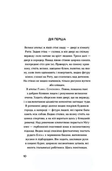 Чорна Пантера і Білий Медвідь 1034809 фото