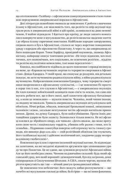 Американська війна в Афганістані 1025785 фото