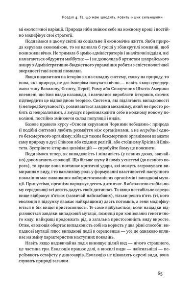 Антикрихкість. Про (не)вразливе у реальному житті (Нова Обкладинка) 1014014 фото
