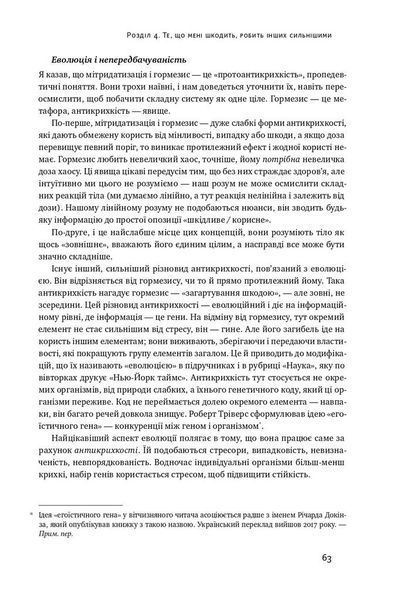 Антикрихкість. Про (не)вразливе у реальному житті (Нова Обкладинка) 1014014 фото
