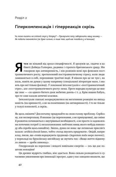 Антикрихкість. Про (не)вразливе у реальному житті (Нова Обкладинка) 1014014 фото