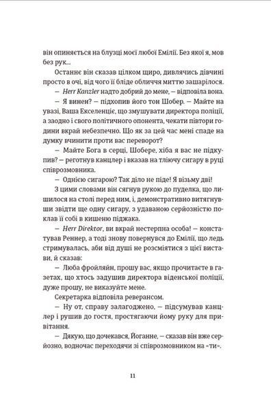 300 миль на схід 1013003 фото