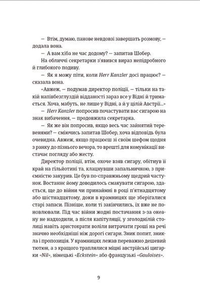 300 миль на схід 1013003 фото