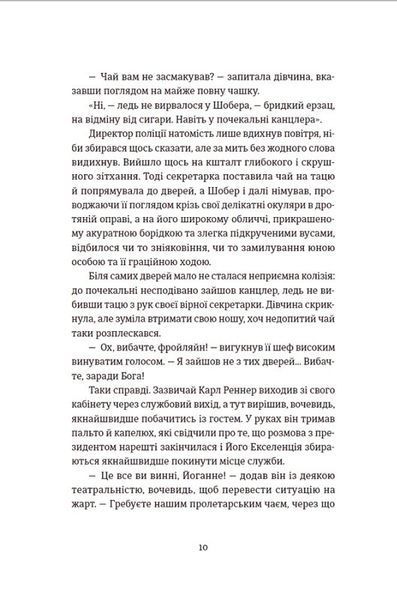 300 миль на схід 1013003 фото