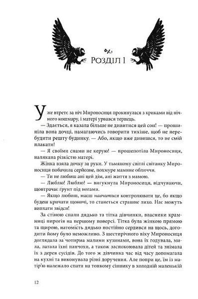 Оповита тінями 1020061 фото