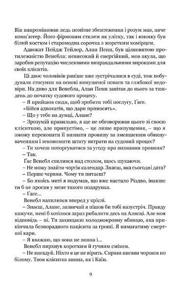 Ніщо не вічне 1030690 фото