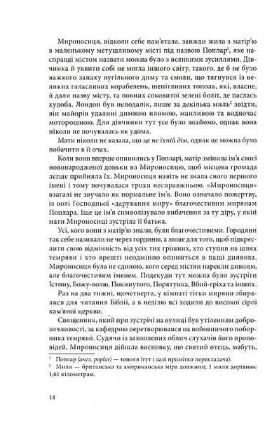 Оповита тінями 1020061 фото