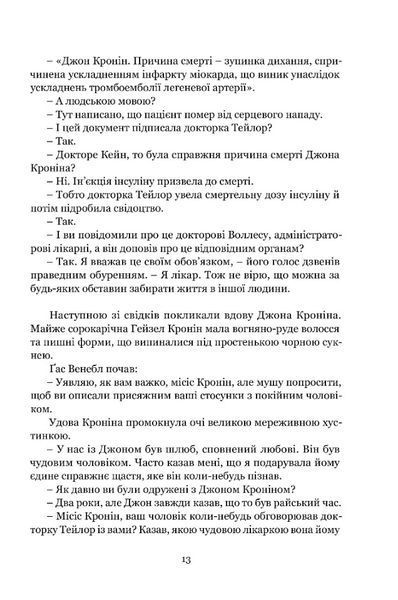 Ніщо не вічне 1030690 фото