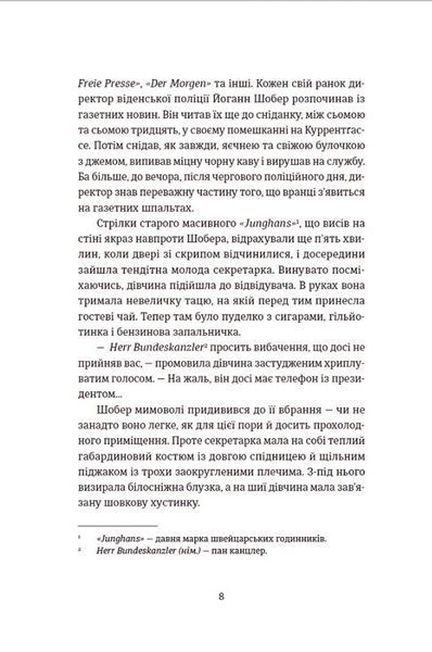300 миль на схід 1013003 фото
