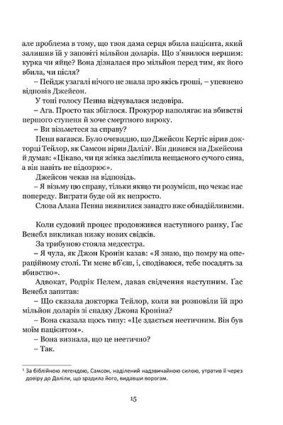 Ніщо не вічне 1030690 фото
