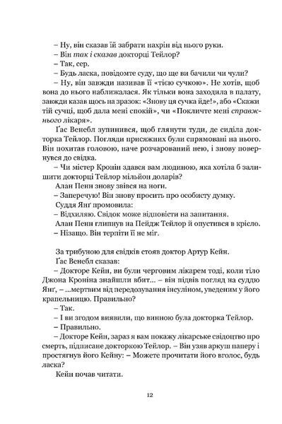 Ніщо не вічне 1030690 фото