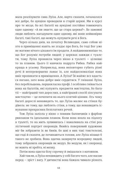 Мої друзі 1035036 фото