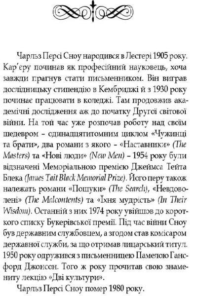 Наставники 1027842 фото