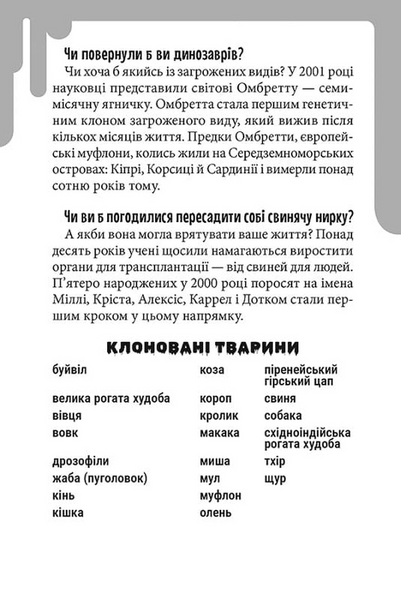 Дрижаки: Ані кроку в підвал. Книга 2 1033684 фото