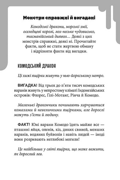 Дрижаки: Ані кроку в підвал. Книга 2 1033684 фото