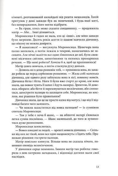 Оповита тінями 1020061 фото