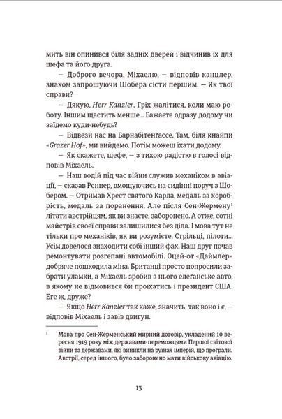 300 миль на схід 1013003 фото