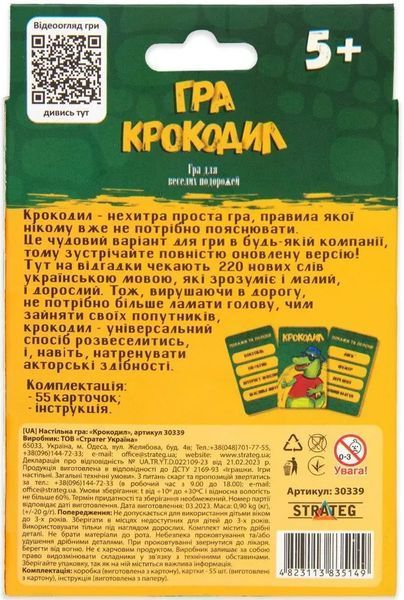 Настільна гра Крокодил укр. 30339 1018562 фото