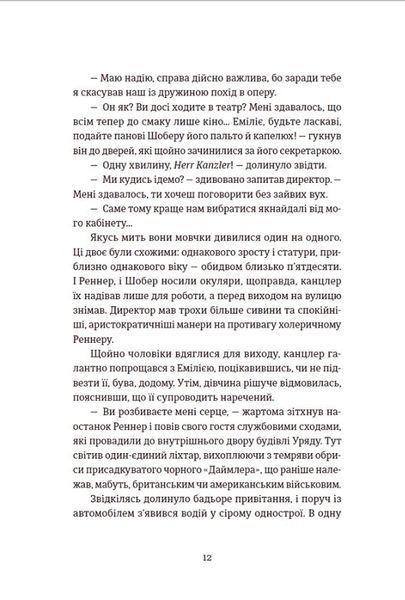 300 миль на схід 1013003 фото