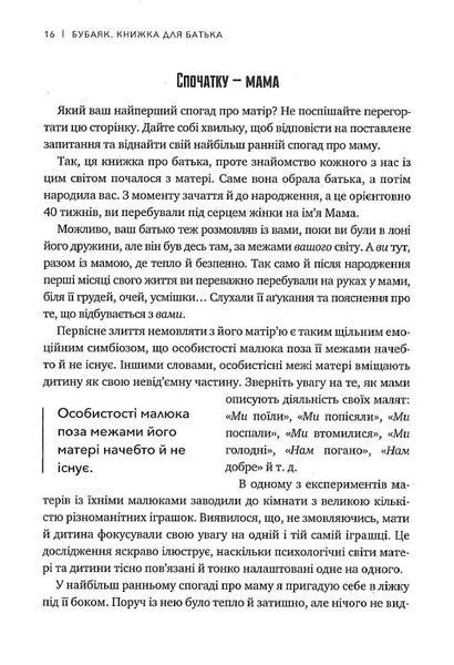 Бубаяк 1022507 фото