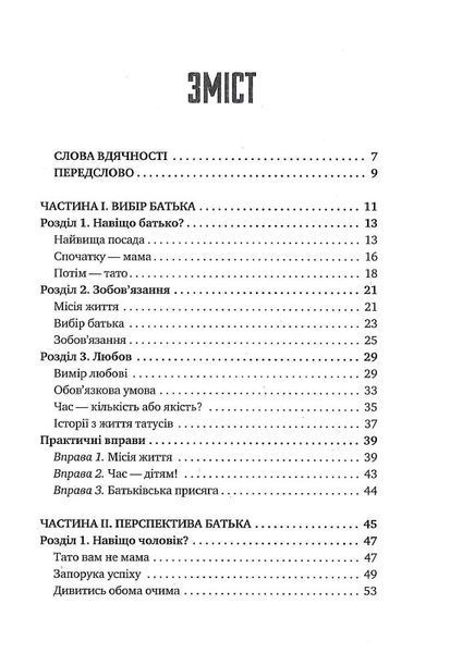 Бубаяк 1022507 фото