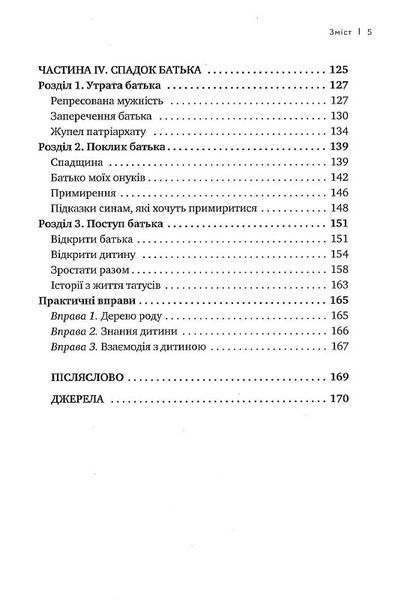 Бубаяк 1022507 фото