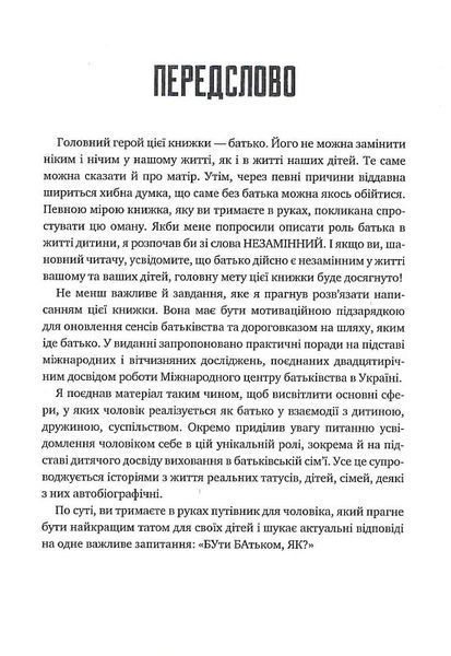 Бубаяк 1022507 фото