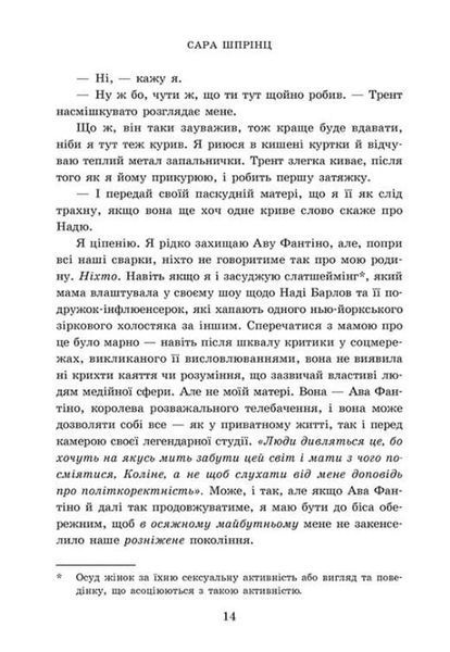 Академія Данбридж. Коли завгодно. Книга 3 1034530 фото