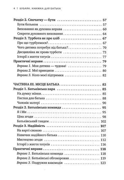Бубаяк 1022507 фото