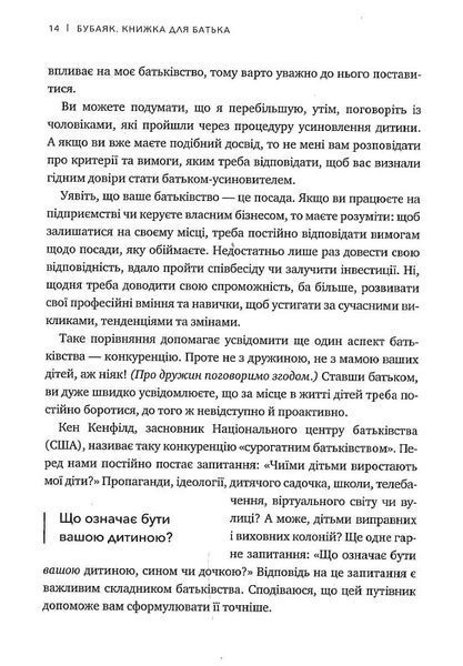 Бубаяк 1022507 фото
