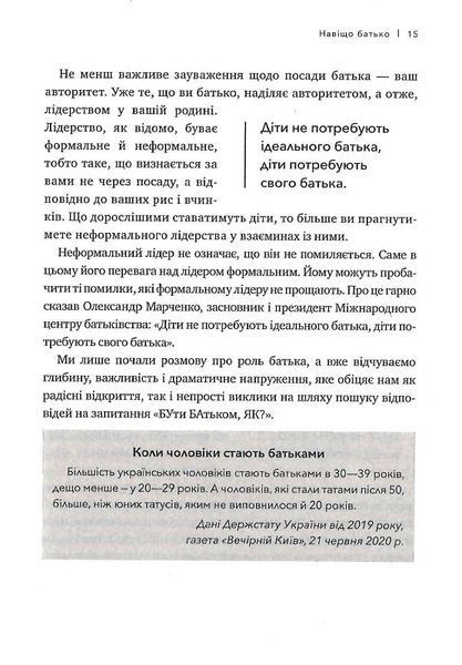 Бубаяк 1022507 фото