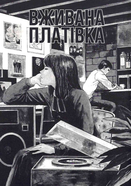 Дрижаки. Збірка найкращих оповідань 1034193 фото