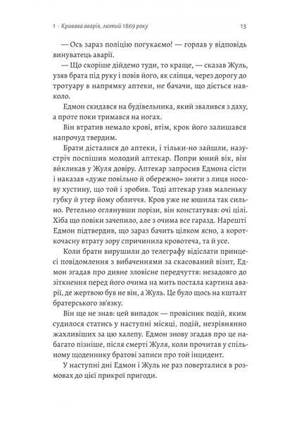 Подвійне життя 1033578 фото