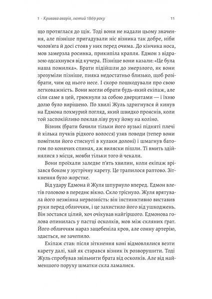 Подвійне життя 1033578 фото
