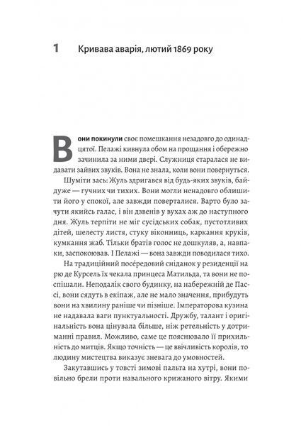 Подвійне життя 1033578 фото