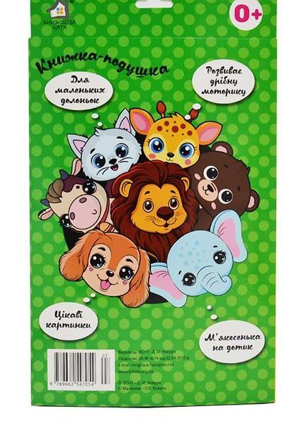 М'яка книжечка тварини 1032799 фото