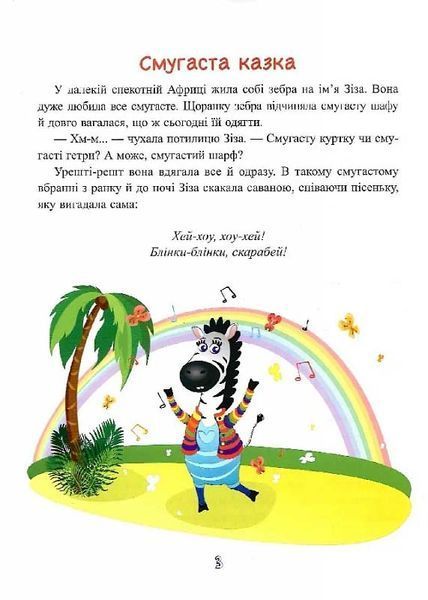 Якось в Африці 1024705 фото