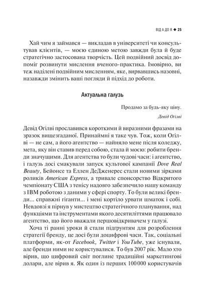 Побудування бренду: не мовчіть у галасливому світі 1017211 фото