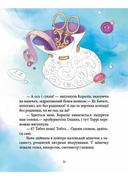 Феєричні пригоди. Феї та зникла наречена 1022027 фото