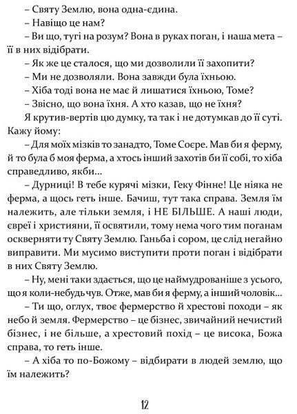 Том Соєр за океаном. Том Соєр - детектив 1021025 фото