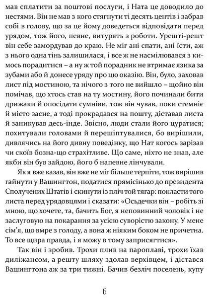 Том Соєр за океаном. Том Соєр - детектив 1021025 фото