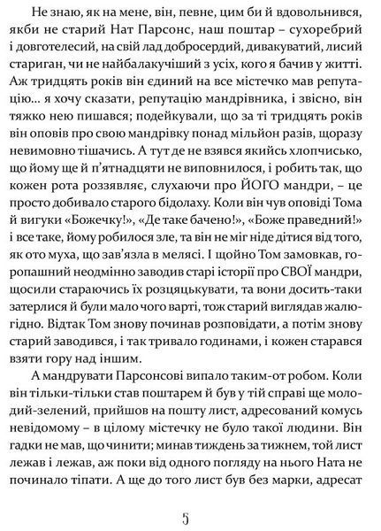 Том Соєр за океаном. Том Соєр - детектив 1021025 фото