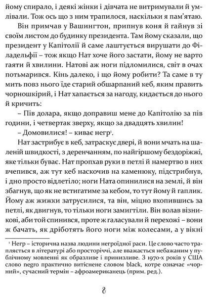 Том Соєр за океаном. Том Соєр - детектив 1021025 фото