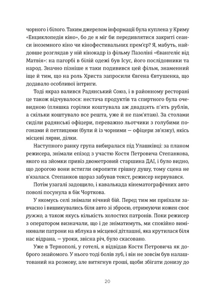 Кури не літають. Том 2 1028443 фото