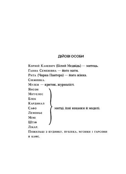 Чорна Пантера і Білий Медвідь 1034809 фото