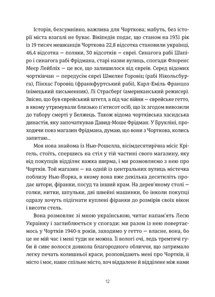 Кури не літають. Том 2 1028443 фото