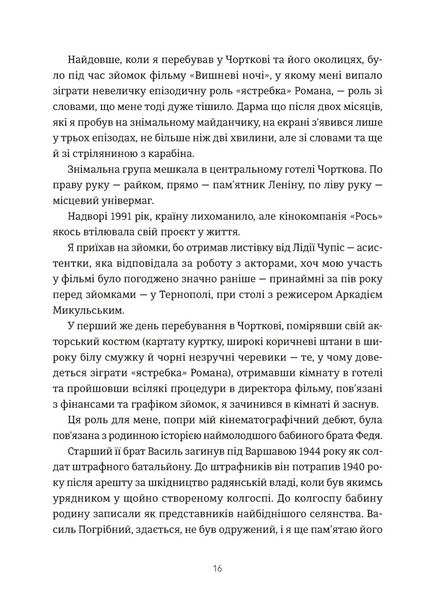 Кури не літають. Том 2 1028443 фото