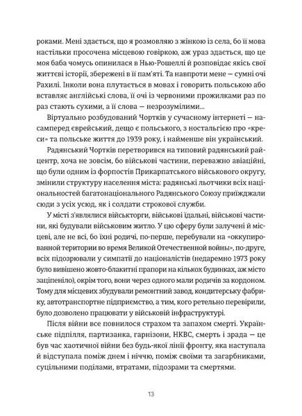 Кури не літають. Том 2 1028443 фото