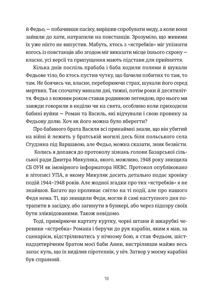 Кури не літають. Том 2 1028443 фото