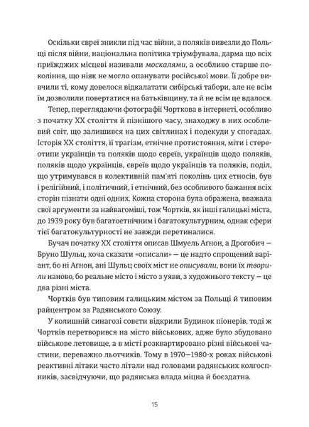 Кури не літають. Том 2 1028443 фото